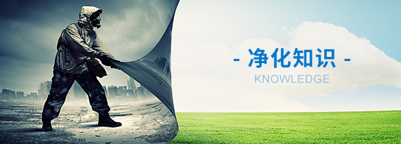 無(wú)菌車(chē)間設(shè)計(jì)施工工藝